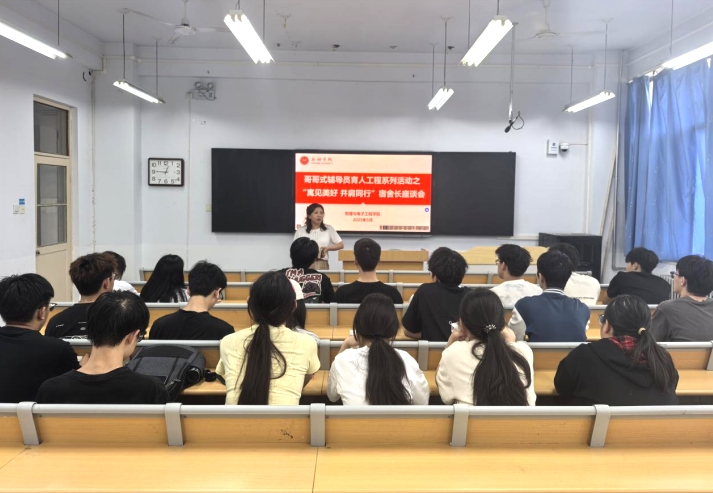 yl23411永利集团官网 开展宿舍管理专题座谈会