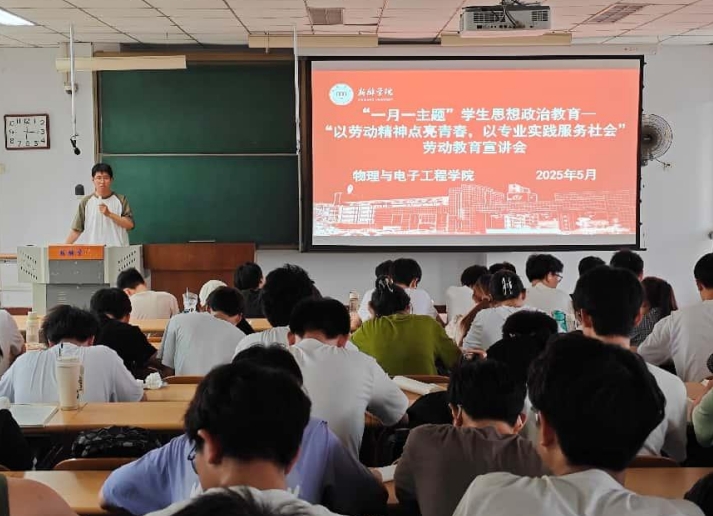 yl23411永利集团官网开展“劳动点亮青春风采，专业践行社会担当”劳动教育主题班会