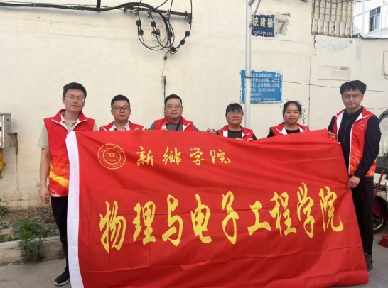 yl23411永利集团官网教师第一党支部开展无主庭院志愿帮扶活动：志愿微光，照亮无主庭院